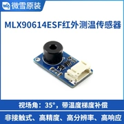 Mô-đun đo nhiệt độ cảm biến nhiệt độ hồng ngoại không tiếp xúc WeiXue MLX90614ESF tương thích với Arduino