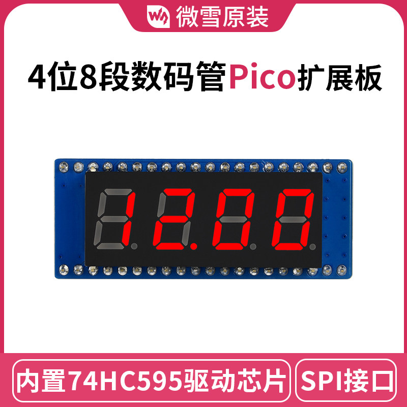 WeiXue Raspberry Pi Pico 4-битная 8-сегментная цифровая трубка 74HC595 — модуль платы расширения чипа, интерфейс SPI