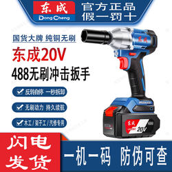 Dongcheng Electric Wrench High Torque Dongcheng 20V Brushless Lithium Impact Electric Wrench Wind Cannon Woodworking Stand