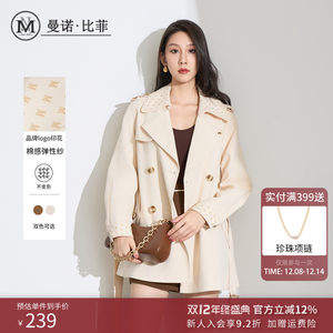 
[Same style in the mall] Manobifei autumn British style mid-length windbreaker coat for women