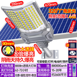 2026 New Solar Street Light, Courtyard Outdoor Gate Light, Rural Ultra-Bright High-Power Strong Light Model