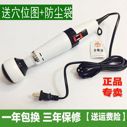 Bailing Massager Massage Stick Hammer Vibrates the Whole Body, Cervical Spine, Waist and Back, Electric Small Handheld High-Power Electric Stick