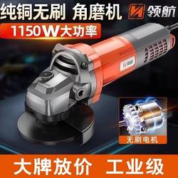 Navigator Pure Copper Brushless Angle Grinder Industrial-Grade High-Power Handheld Brushless Motor Electric Hammer Water Drill 220V Electric Saw