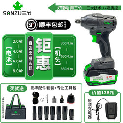 Sanzhu's New Full Range of Electric Wrenches, Large Torque Auto Repair Tools, Brushless Multi-Functional Impact Wrenches