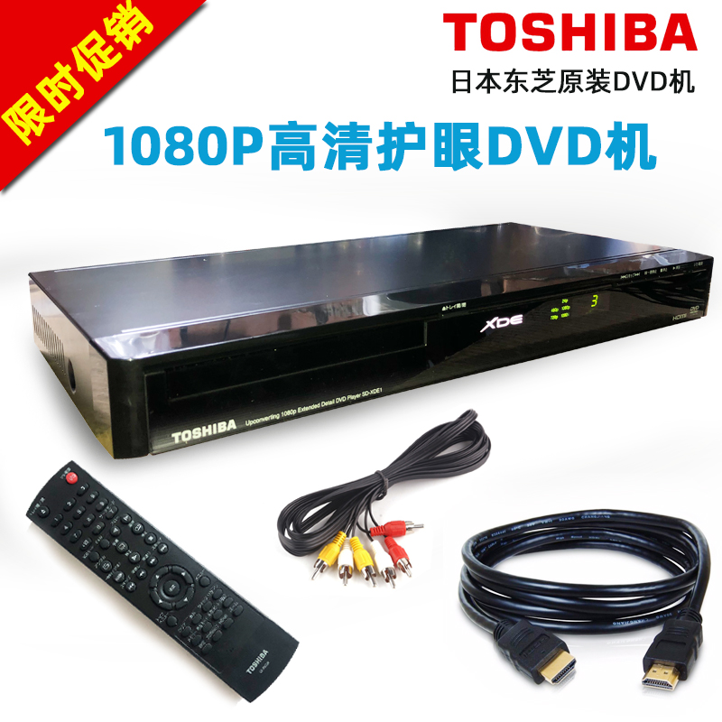 TOSHIBA DVD ÷̾ HDMI ȭ  DVD ÷̾ VCD ÷̾ CD ÷̾ DTS ڵ -