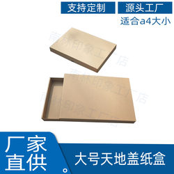 Vintage-Style Gift Box with Lid, A4 Photo Frame, Picture Frame, Cardboard Box, A4 Size Document Courier Box