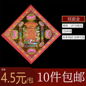 Tianyun Xiangxing 40 pieces of 19*19cm double-sided gold paper harmonious color printing hot stamping lotus pineapple ingot origami No. 56