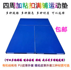 Leather Gymnastics Mat with Adhesive Fasteners Around the Edges, Judo Mat, Wrestling Mat, Martial Arts Mat, Sparring Mat, Crawling Mat, Gymnastics Mat