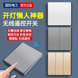 Light-Off Lazy Gadget Wireless Remote Control Light Switch 220V Dual Control Remote Controller, Easy to Stick, No Wiring Required