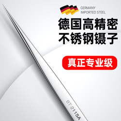 Tweezers Stainless Steel High-Precision Tools Laboratory Pointed Tweezers Mobile Phone Repair Bird's Nest Hair Picking Tool Small Tweezers