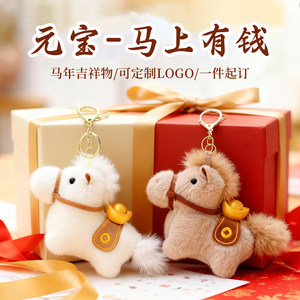 
Year of the Horse Mascot Doll Yuanbao Pony Plush Toy Zodiac Horse Bag Pendant Get Money Soon Doll Pendant