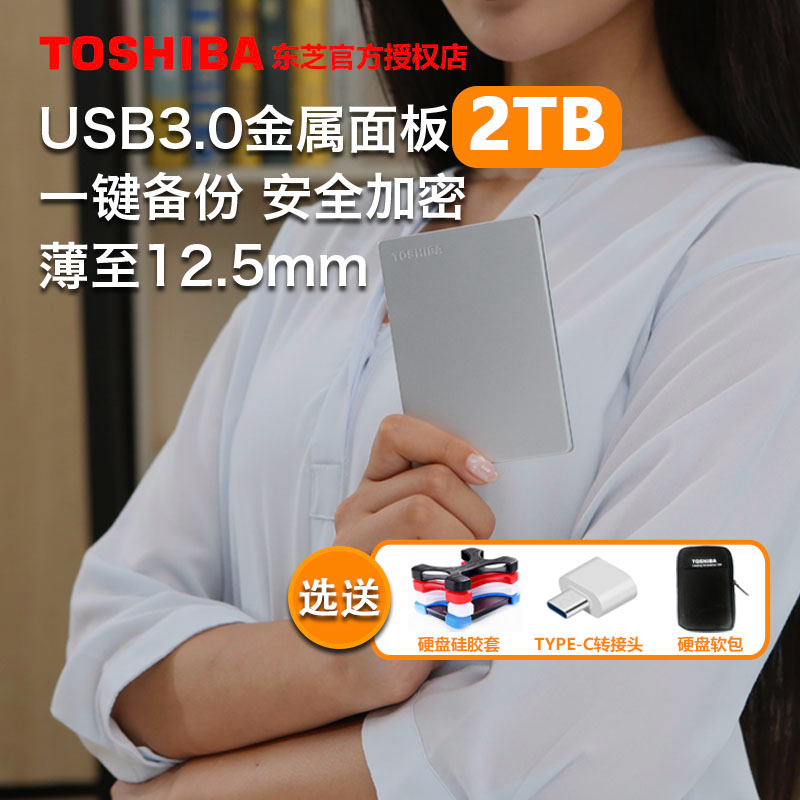 TOSHIBA  ϵ ̺ 2T ݼ ̽ APPLE MAC USB3.0  ܺ ޴ ȭ  PS4 ȣȯ˴ϴ.