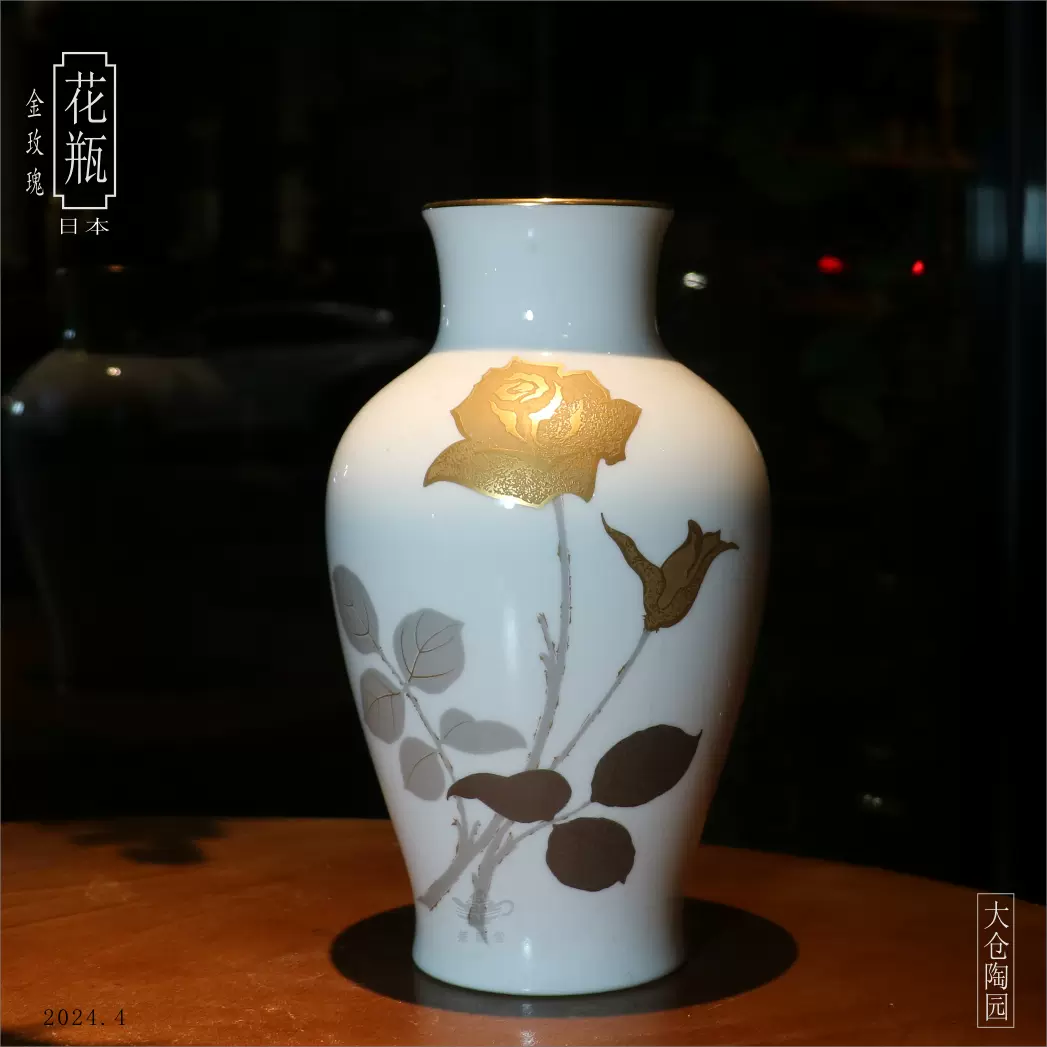 华颖堂现货日本大仓陶园OKURA 花瓶金彩蔷薇陶瓷花器收藏精品-Taobao