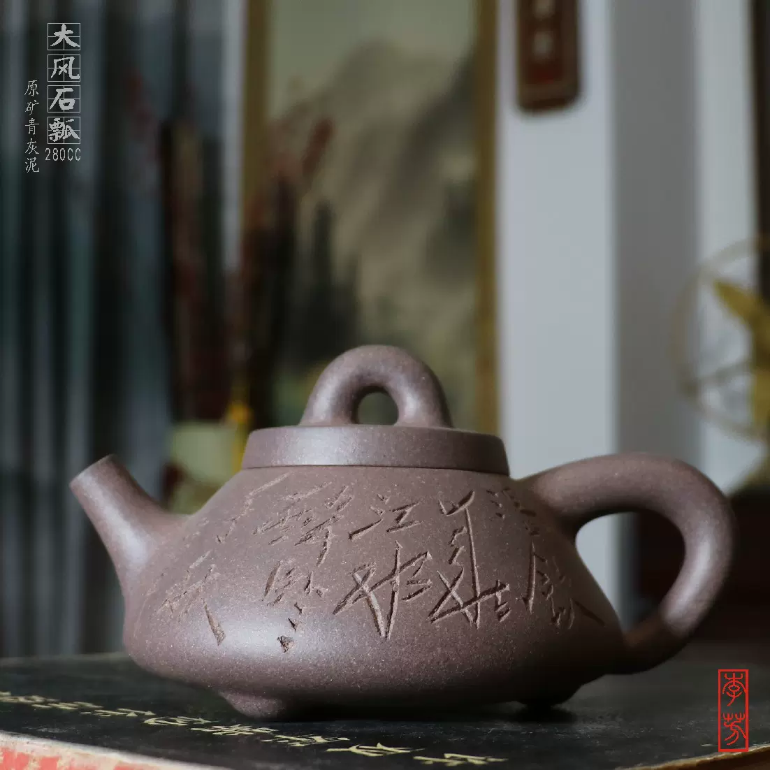 中国古美術・宜興原鉱紫泥 樹桩急須・紫砂壺・底款:蒋蓉・朱泥・急須・茶壺・茶道具 中国古美術・宜興原鉱紫泥 樹桩急須・紫砂壺・底款:蒋蓉・朱泥