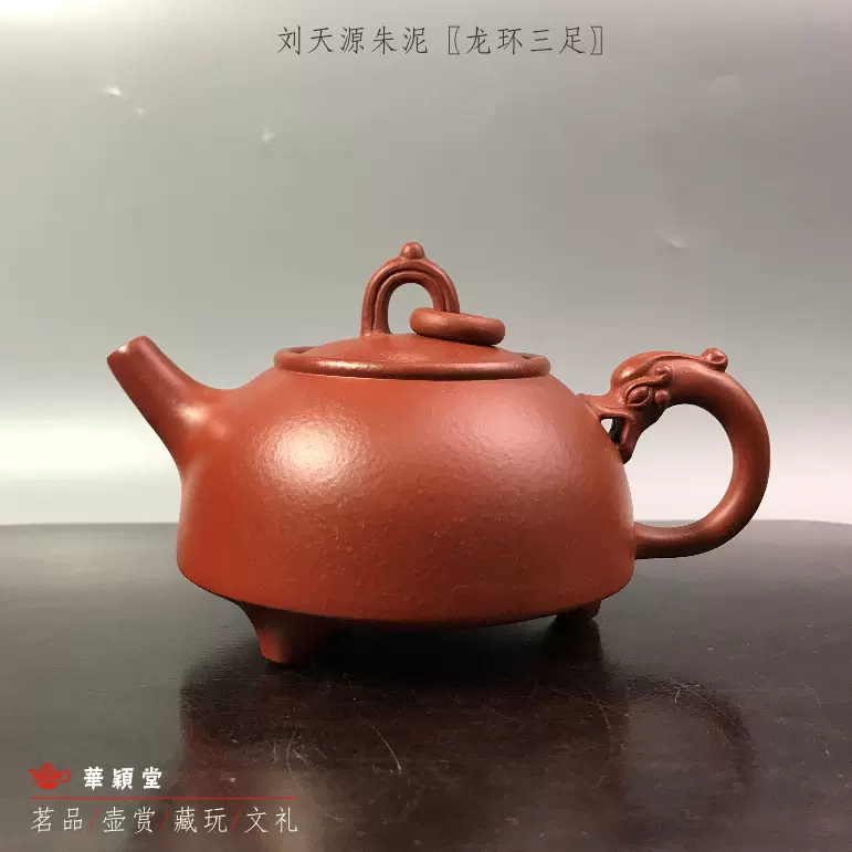 宜兴一厂老紫泥紫砂壶八十年代手工制作藏品级龙头紫砂壶半手工
