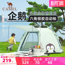 Camel Hug Goose Tent Portable Folding Outdoor Camping Overnight 2026 New Model Children's Picnic Equipment