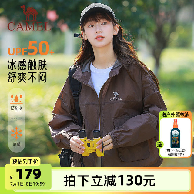 Camel women's light and thin sun protection clothes 2025 summer new UV-proof jacket loose cool and breathable sun protection clothes