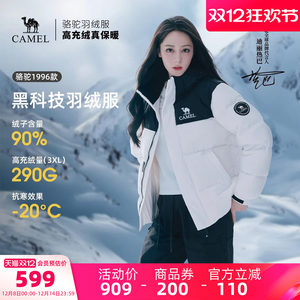 
[Same style as Dilraba] Camel Sports Down Jacket Winter Winter Hooded Down Jacket Bread Jacket Same Style for Men and Women