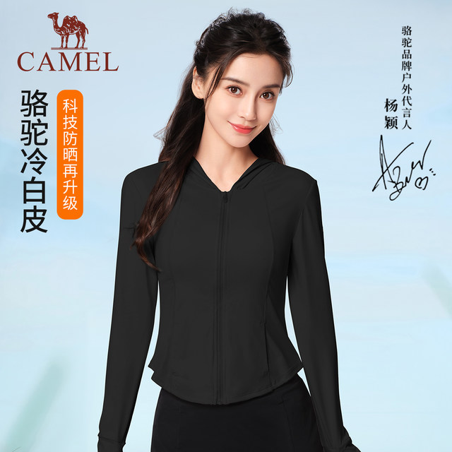 Camel Camellia Sun Protection Clothing Women's Fitting Waist Summer ...