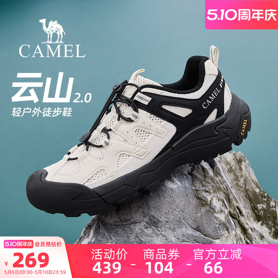 
Wang Junkai's same style Camel Yunshan 2 generation men's shoes summer breathable mesh sports shoes outdoor hiking shoes for women