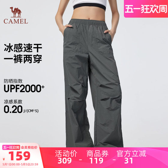 
Camel women's casual pants thin summer new cool pants loose outdoor sports sun protection breathable quick-drying pants