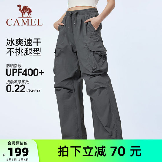 
Dilireba's same style camel women's quick-drying paratrooper pants summer new cool breathable workwear wide-leg scimitar pants