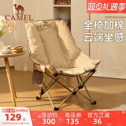 Camel Recliner Thickened Moon Chair High-Back Outdoor Folding Chair Portable Camping Office Nap Leisure Chair