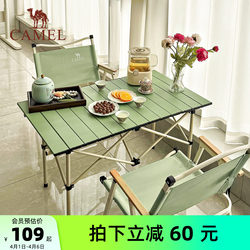 Camel Breeze Outdoor Folding Table Folding Chair Camping Equipment Egg Roll Table Outdoor Picnic Portable Full Set of Equipment