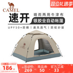 Camel Outdoor Tent Portable Folding Automatic Silver-Coated Sunscreen Park Picnic Camping Overnight Camping Gear
