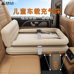 Car Baby Sleeping Bed, Children's Car Backseat Filler Pad, High-Speed Rail and Airplane Baby Rear Seat Sleeping Tool