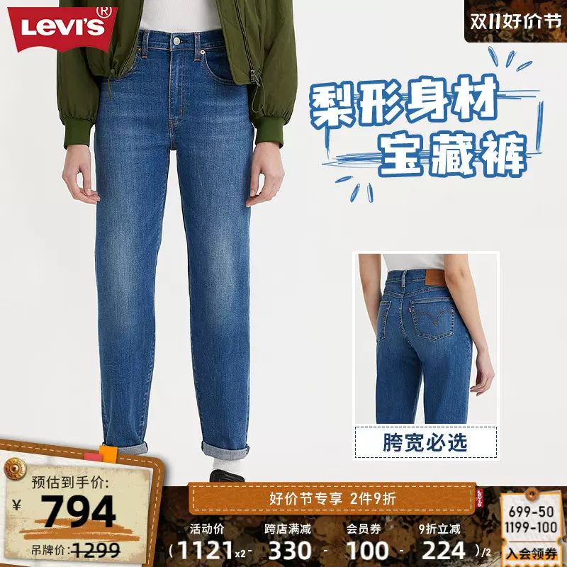 商场同款】Levi's李维斯23秋季新款锥形女士牛仔裤19745-0008-Taobao