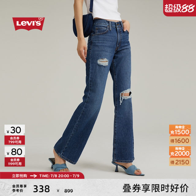 Levi's Women's BAGGY American Nostalgic Retro Loose Casual Classic Ripped Blue Jeans