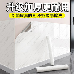 Wallpaper Self-Adhesive Latex Paint Wall Protection Sticker Waterproof and Moisture-Proof Shop Storefront Wall Imitation Marble Wall Sticker