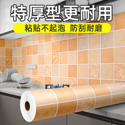 Oil-Proof Kitchen Stickers for Walls, High Temperature Resistant, Thickened, Self-Adhesive, Waterproof and Moisture-Proof Wallpaper, Stove Wipeable Wall Stickers
