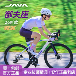 26 New Model Java Auriga Rx24-Speed Full Internal Cable Routing Disc Brake Aluminum Alloy Road Bike Bicycle