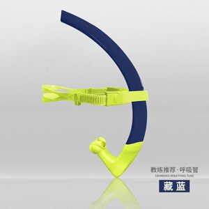 
Snorkel freestyle training professional children and adults front swimming ventilation equipment wet and semi-dry butterfly swimming wholesale