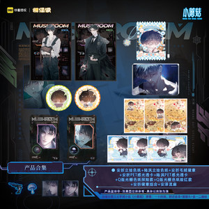 
[Spot] Small mushroom tinplate badge bar colored paper grating Kaanzhe Luqiu comic peripheral Liangye