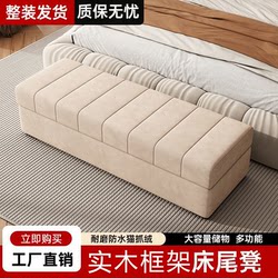 Rectangular Shoe-Changing Storage Bench, Sofa Stool, Clothing Store Dressing Room, Rest Area, Bedroom, Bedside, End-Of-Bed Bench