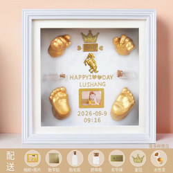 Baby Hand and Foot Mold 3D Model Cloning Powder DIY Stereo Commemorative Photo Frame Baby Full Month Hundred Days Hand and Foot Print Clay