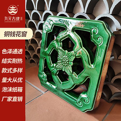 Ceramic Flower Window, Sunflower Window, Hollow Window Grille, Foshan Glazed Tile, Porcelain Flower Grille Window Decoration, Antique-Style Glazed Window Grille