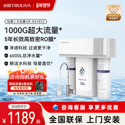 Qinyuan Water Purifier Household Kitchen Ro Reverse Osmosis Direct Drinking 1000g Pure Water Machine Set 31012