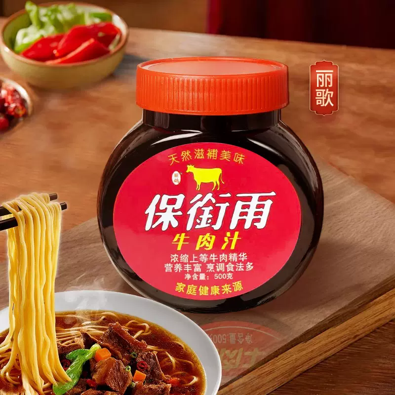 保卫尔牛肉汁500g牛排酱调味汁调味酱牛仔骨西餐料理家用包邮