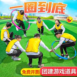 Hula Hoop Sensory Training Equipment for Fun Sports Games, Suitable for Adults, Children, and Kindergarten