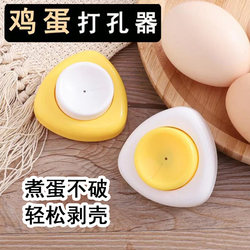 Egg puncher drains air and water