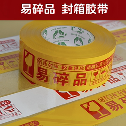 Fragile Items Packing Tape, Handle with Care, Transparent Tape, Label Identification Tape, Fragile Items Text