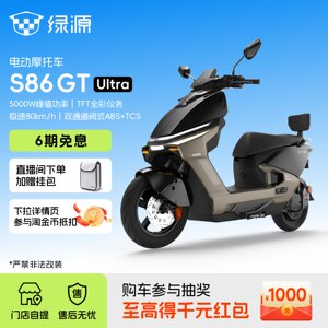 
[Flagship New Product] Luyuan S86 GT Ultra high-speed, long-range takeaway smart electric motorcycle available for pick-up in store