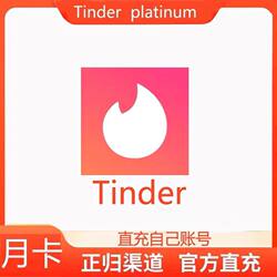 Tinder Membership Black Gold/Plus/Gold, Available in Weekly/Monthly/Half-Yearly/Annual Packages
