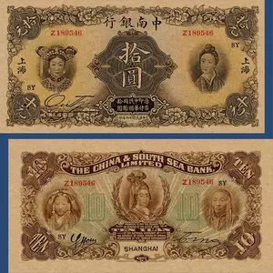 民国纸币5元- Top 100件民国纸币5元- 2024年6月更新- Taobao