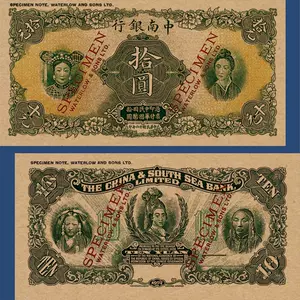 民国纸币10元- Top 100件民国纸币10元- 2024年6月更新- Taobao