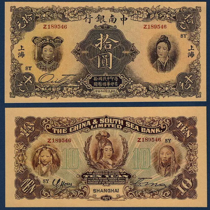 中华苏维埃共和国国家银行西北分行1元布票纸币1935年抗战纪念币-Taobao